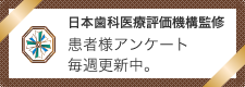 赤坂 歯医者・歯科の口コミ・評判