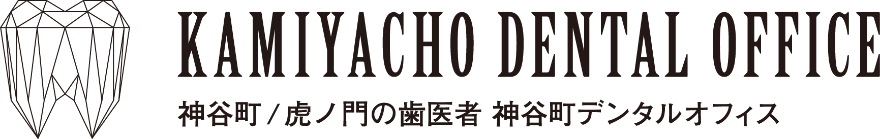 神谷町デンタルオフィス