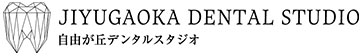 自由ヶ丘の歯医者/歯科・自由ヶ丘デンタルスタジオの公式サイト